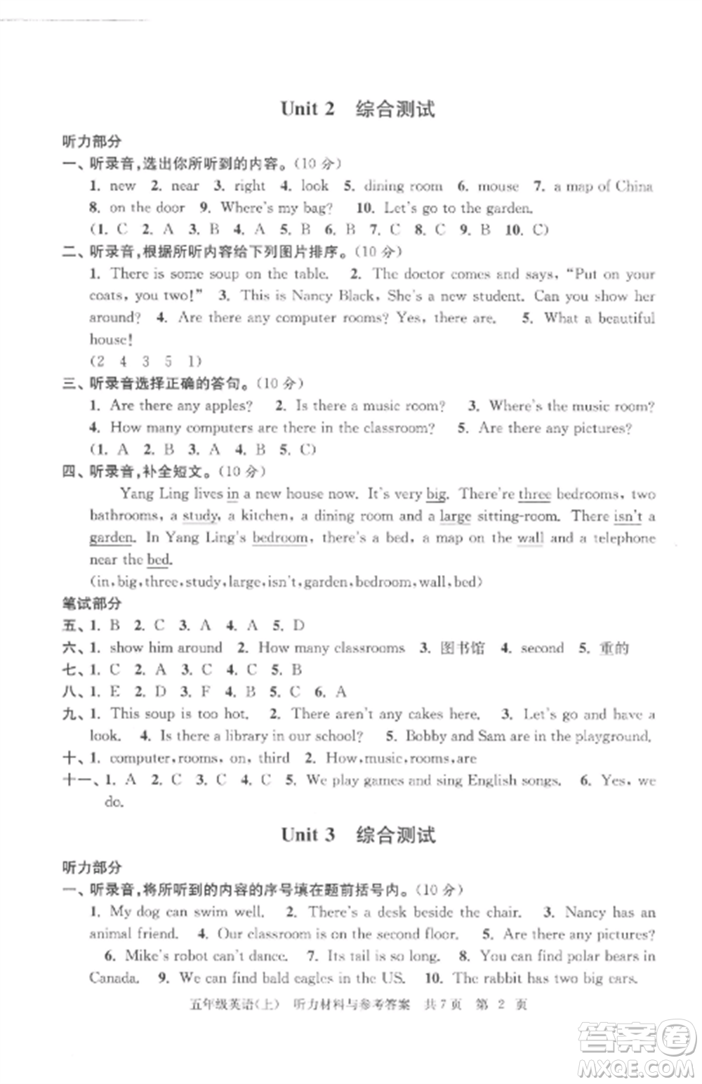 南京出版社2022伴你學(xué)單元達(dá)標(biāo)測(cè)試卷五年級(jí)英語(yǔ)上冊(cè)譯林版參考答案