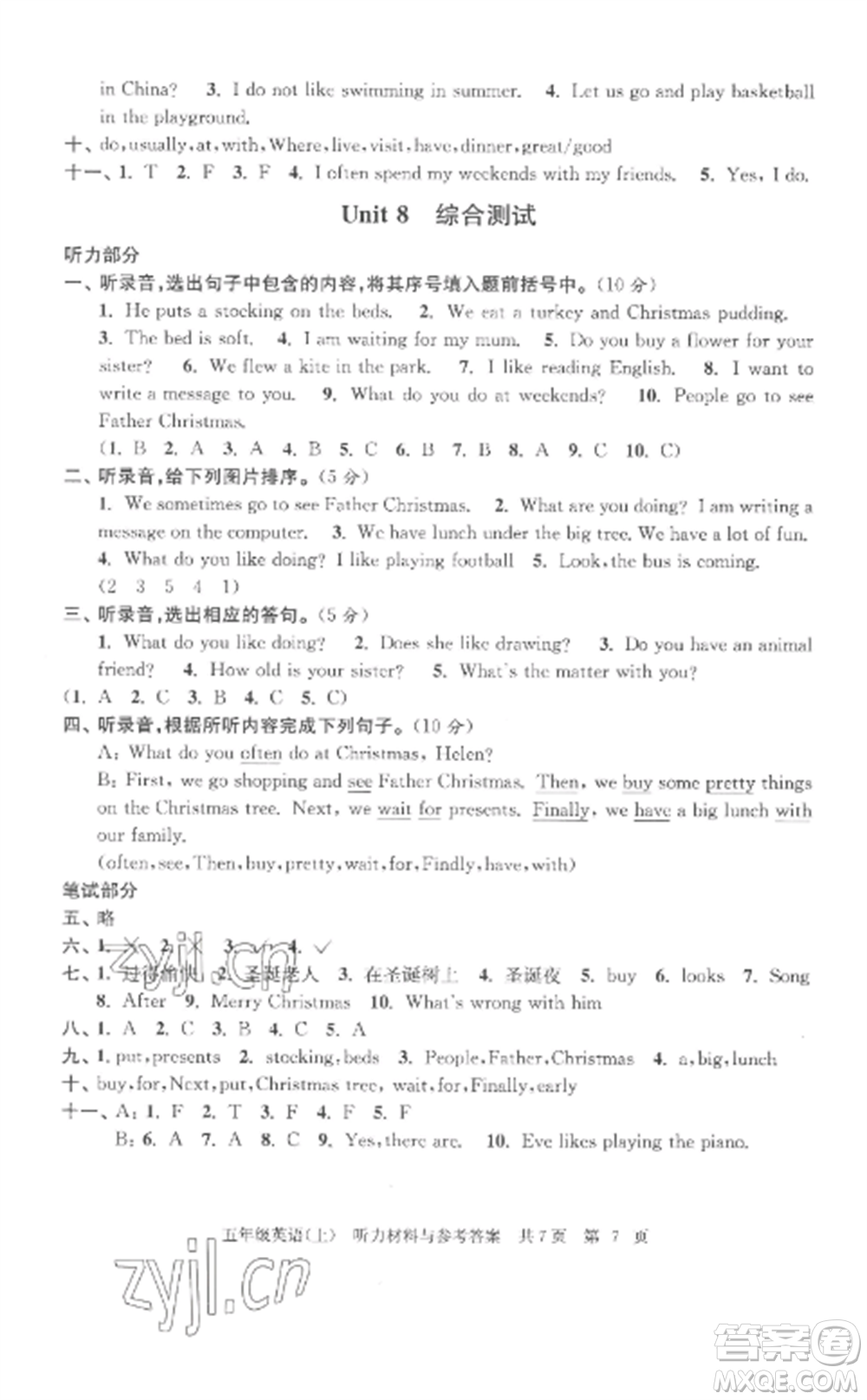 南京出版社2022伴你學(xué)單元達(dá)標(biāo)測(cè)試卷五年級(jí)英語(yǔ)上冊(cè)譯林版參考答案