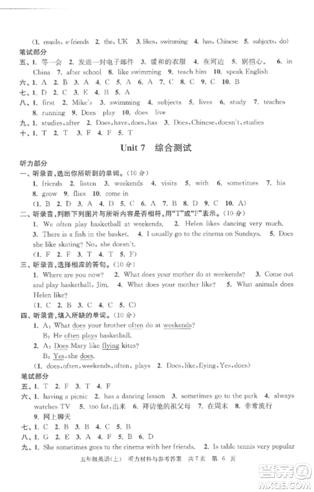 南京出版社2022伴你學(xué)單元達(dá)標(biāo)測(cè)試卷五年級(jí)英語(yǔ)上冊(cè)譯林版參考答案