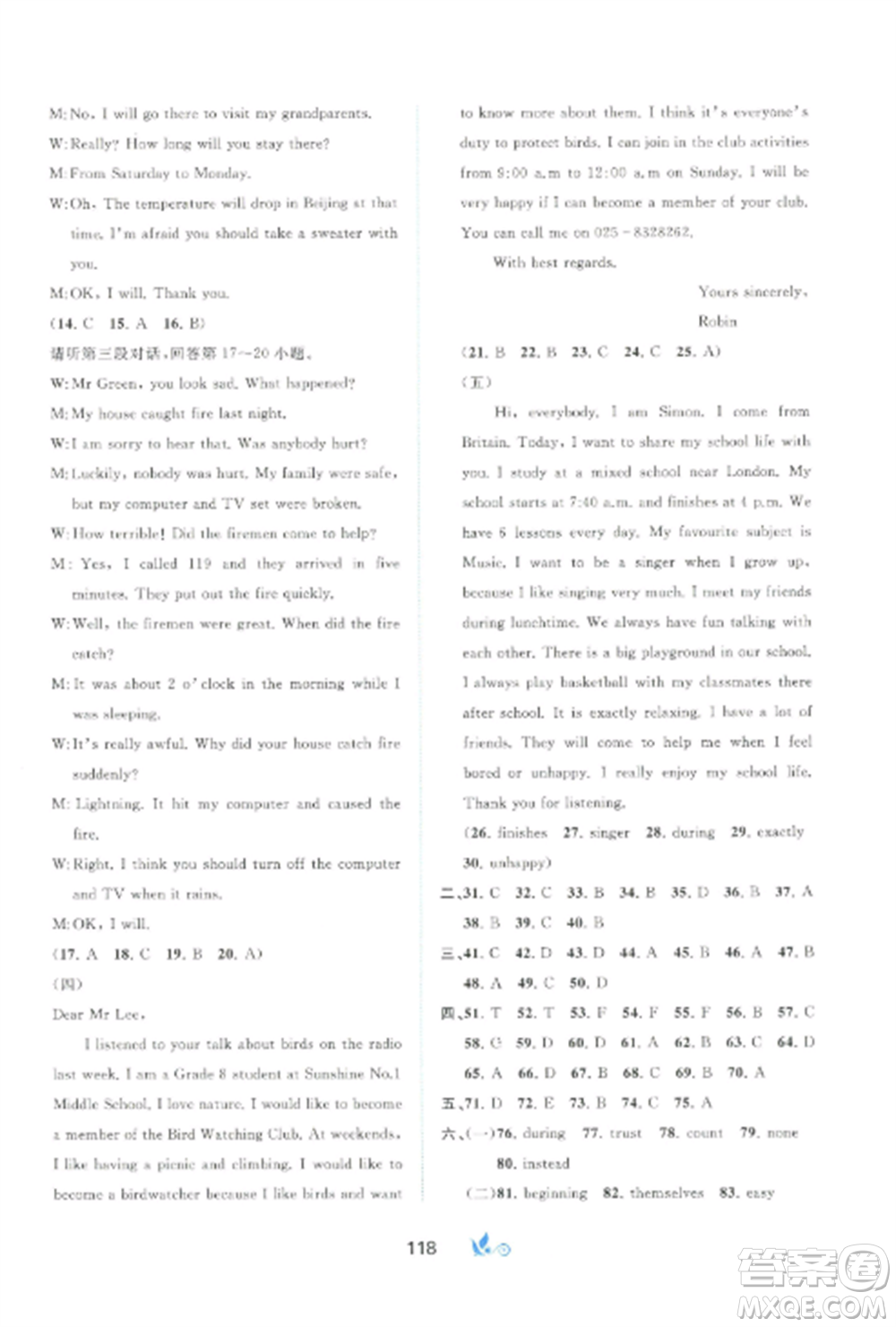 廣西師范大學(xué)出版社2022新課程學(xué)習(xí)與測評單元雙測八年級英語上冊譯林版C版參考答案