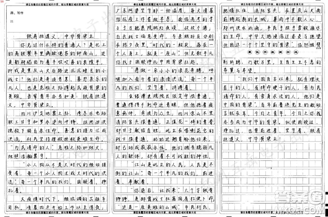 中國脊梁主題作文800字 關(guān)于中國脊梁的主題作文800字