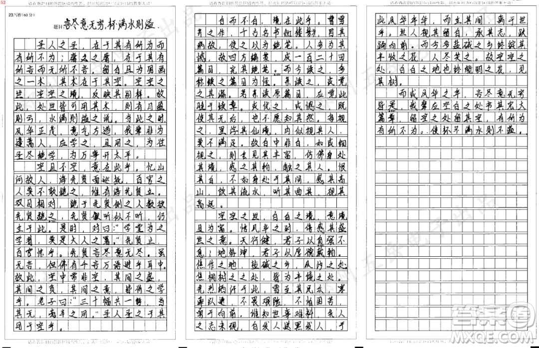 留白主題作文800字 關(guān)于留白的主題作文800字