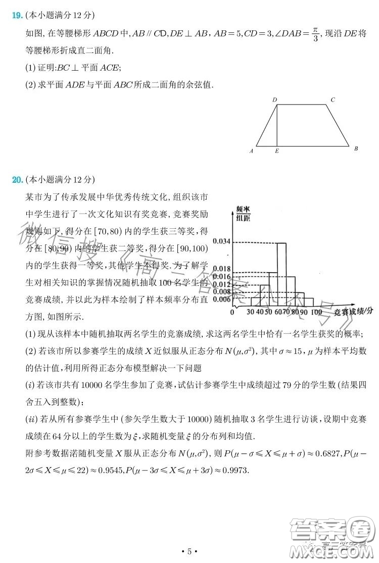 雅禮中學2023屆高三月考四數(shù)學試卷答案