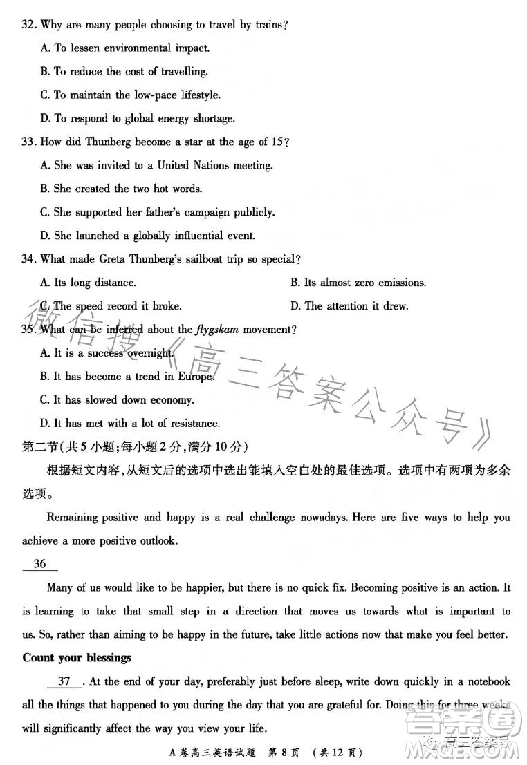 2022-2023學(xué)年全國重點(diǎn)高中新百年競優(yōu)聯(lián)考高三英語試卷答案