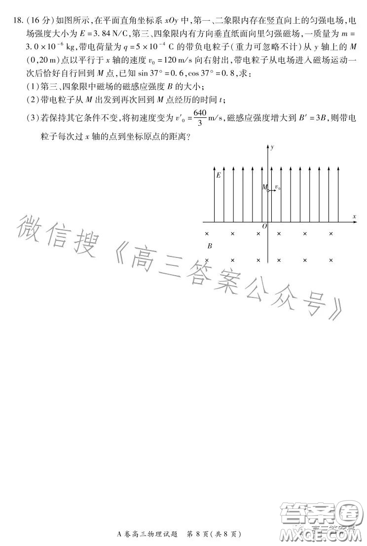 2022-2023學(xué)年全國重點高中新百年競優(yōu)聯(lián)考高三物理A試卷答案