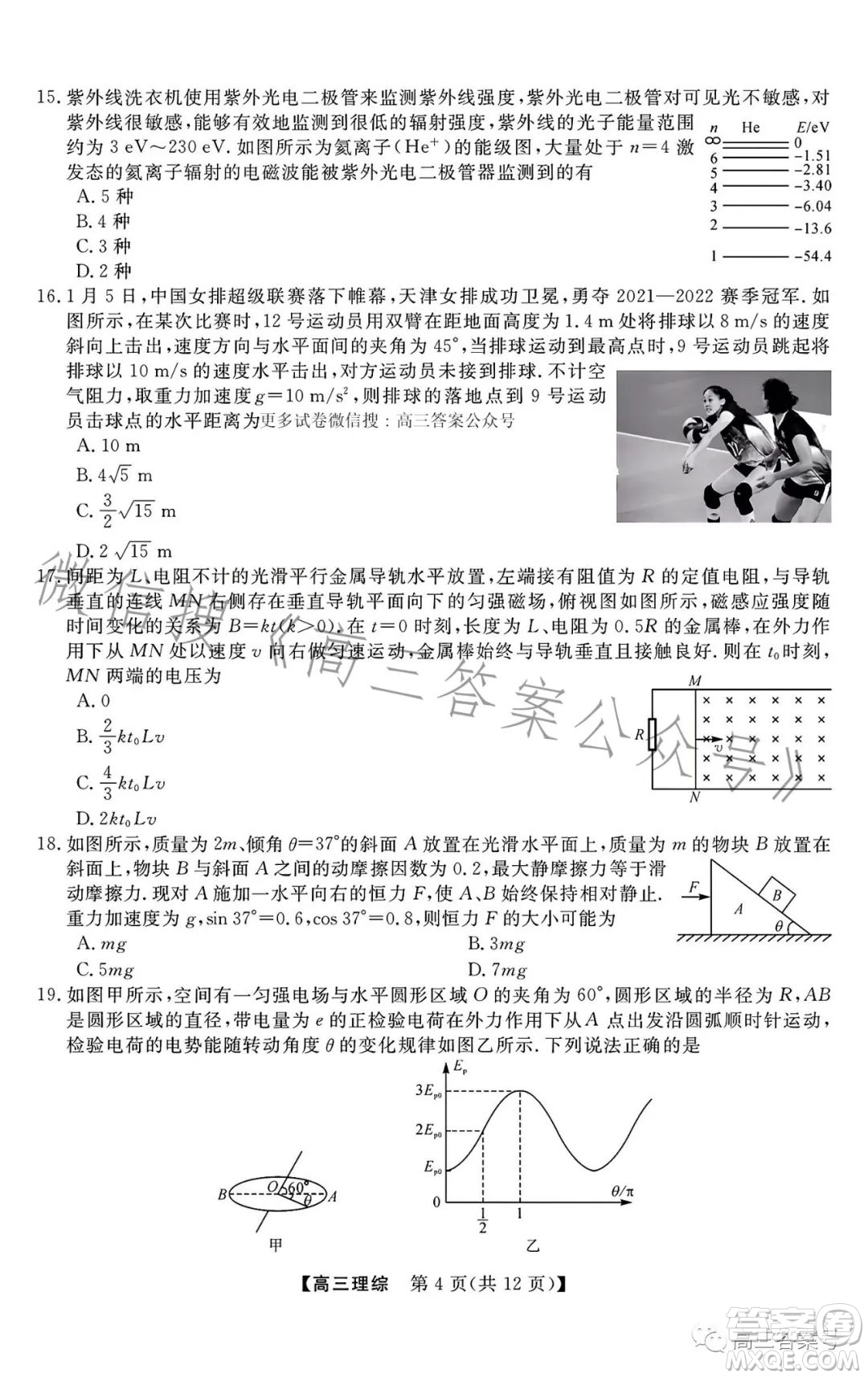 2022-2023學(xué)年金科大聯(lián)考高三12月質(zhì)量檢測理科綜合試卷答案