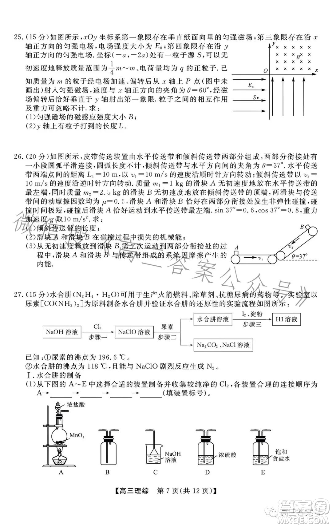 2022-2023學(xué)年金科大聯(lián)考高三12月質(zhì)量檢測理科綜合試卷答案