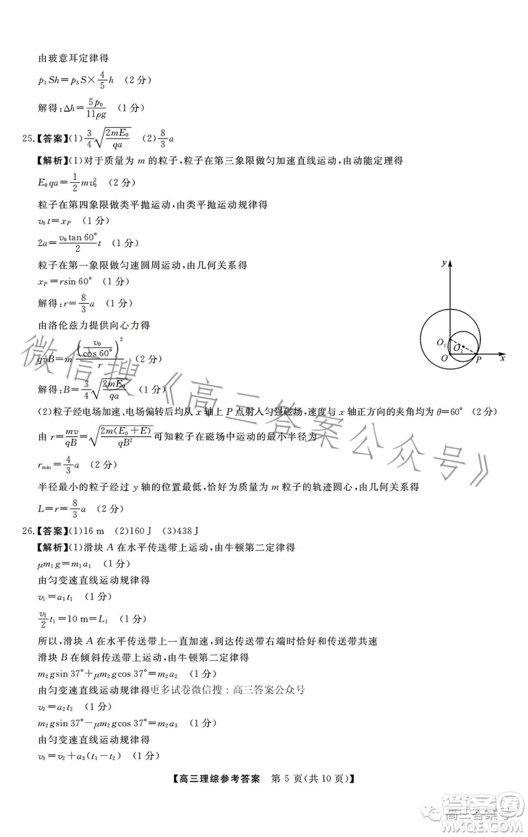 2022-2023學(xué)年金科大聯(lián)考高三12月質(zhì)量檢測理科綜合試卷答案