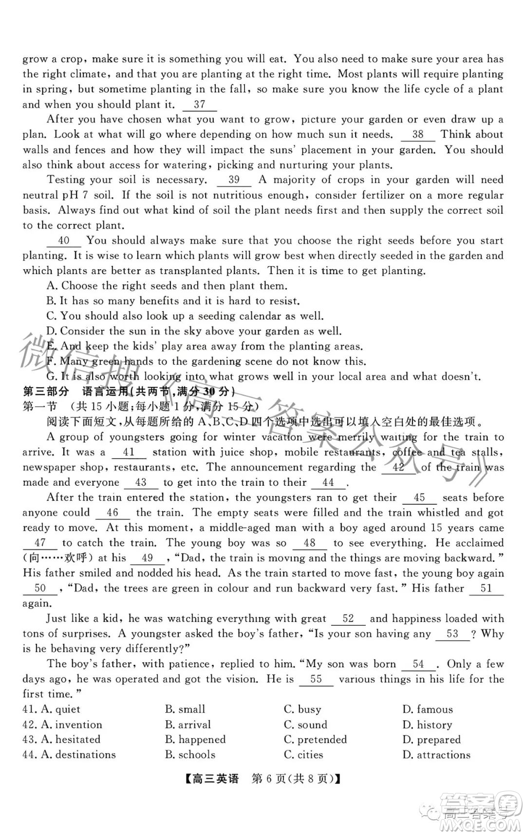 2022-2023學(xué)年金科大聯(lián)考高三12月質(zhì)量檢測英語試卷答案