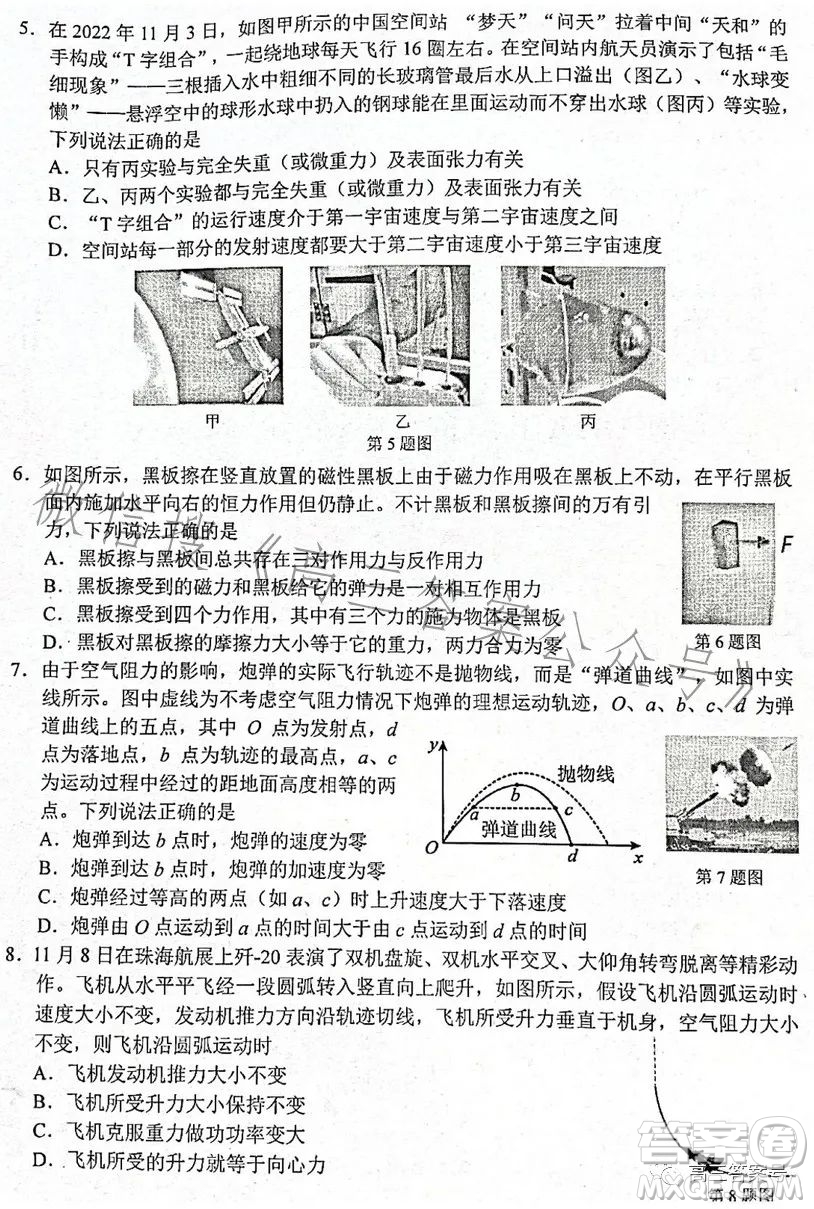 金麗衢十二校2022學年高三第一次聯(lián)考物理試題答案