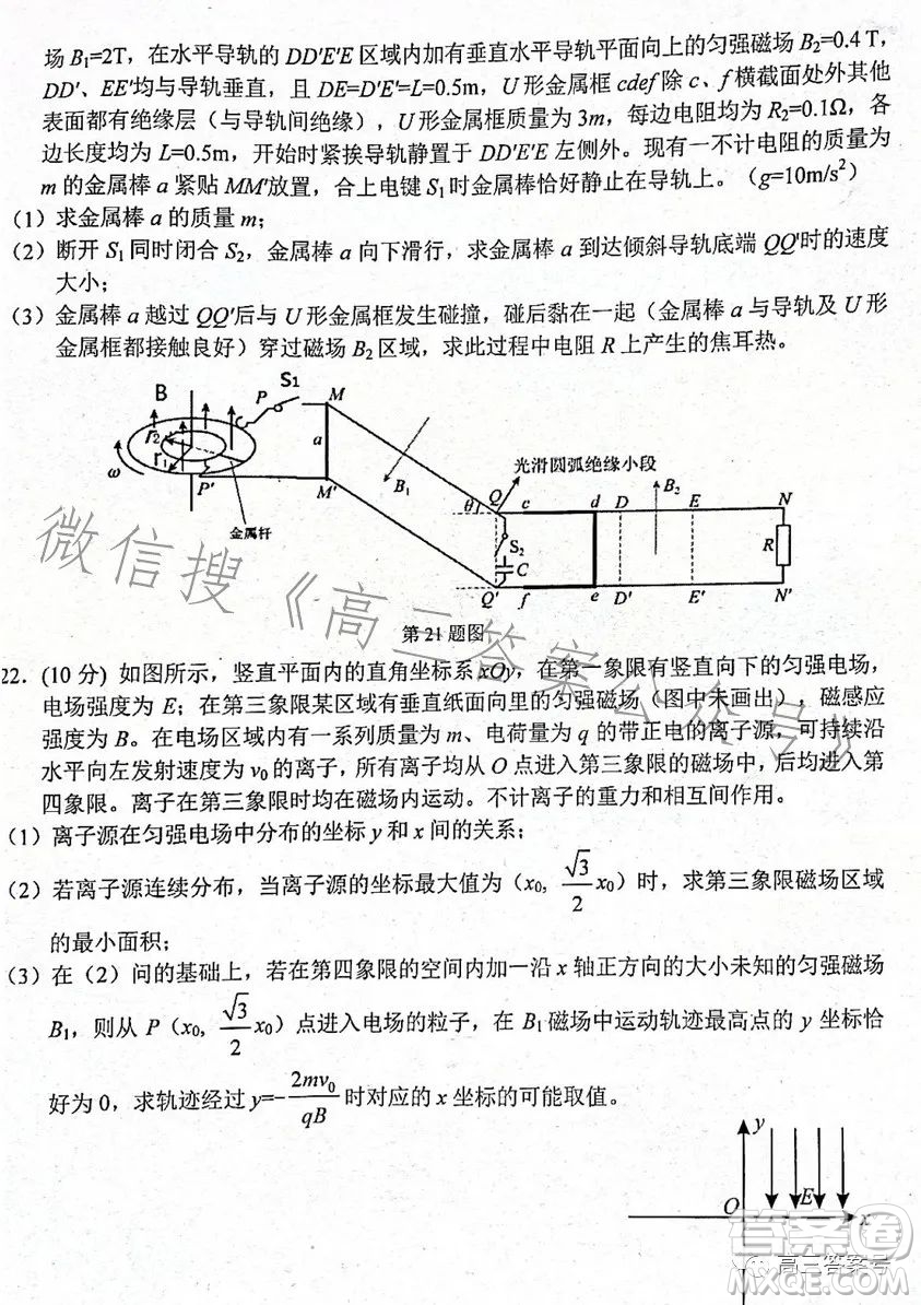 金麗衢十二校2022學年高三第一次聯(lián)考物理試題答案