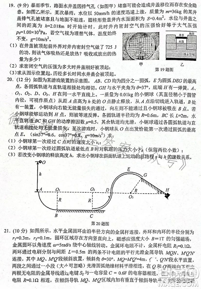 金麗衢十二校2022學年高三第一次聯(lián)考物理試題答案