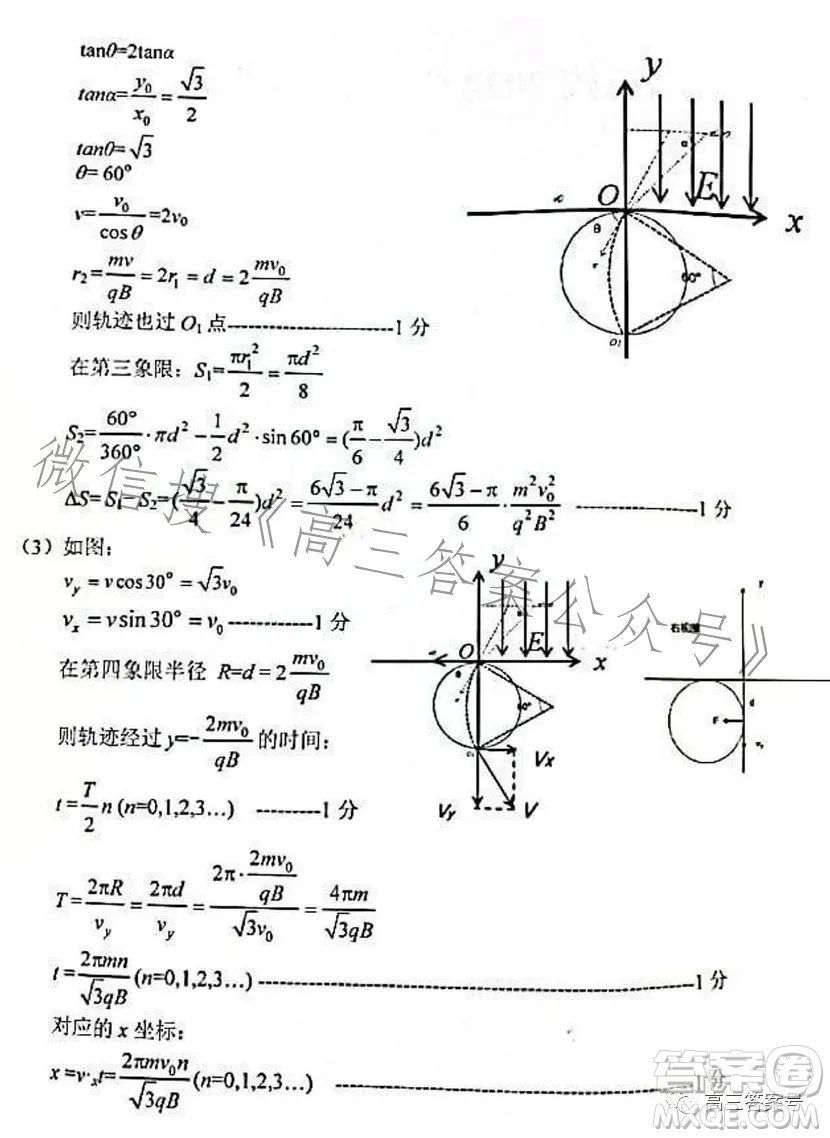 金麗衢十二校2022學年高三第一次聯(lián)考物理試題答案