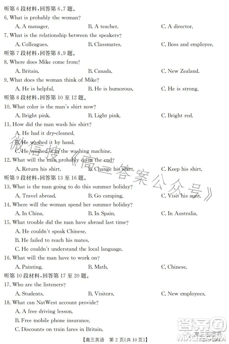 2023金太陽高三12月聯(lián)考23-180C英語試卷答案