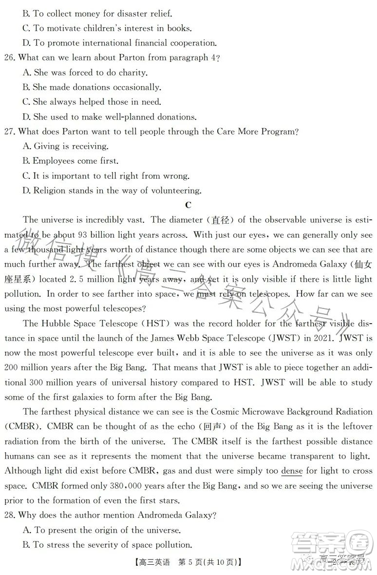 2023金太陽高三12月聯(lián)考23-180C英語試卷答案