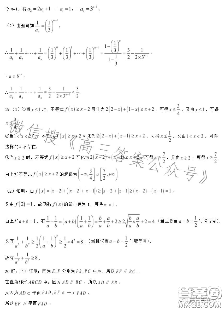 2023屆寶雞教育聯(lián)盟高三教學(xué)質(zhì)量監(jiān)測(cè)4數(shù)學(xué)理科試卷答案