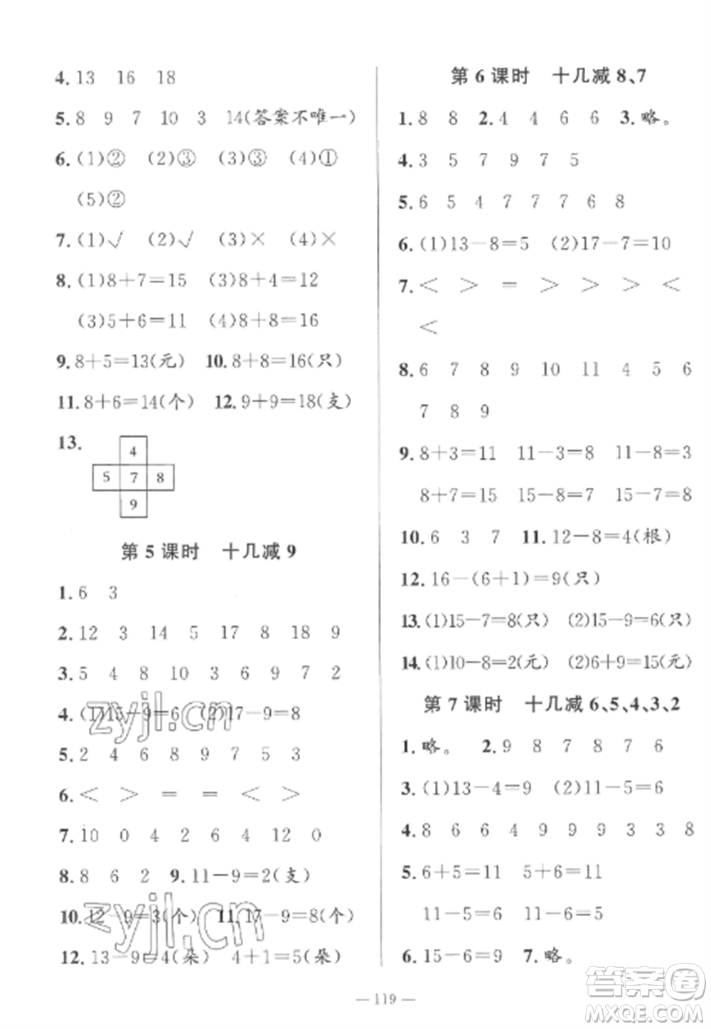 山東文藝出版社2022小學(xué)課堂同步訓(xùn)練一年級(jí)數(shù)學(xué)上冊(cè)青島版五四制參考答案