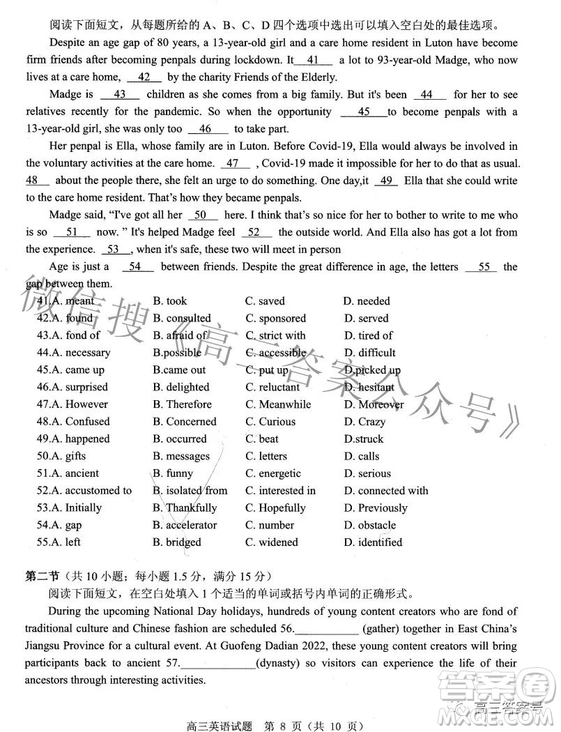 山東中學(xué)聯(lián)盟2020級高三12月百校大聯(lián)考英語試卷答案