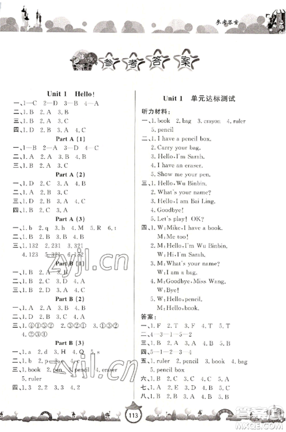 山東文藝出版社2022小學課堂同步訓練三年級英語上冊人教版參考答案