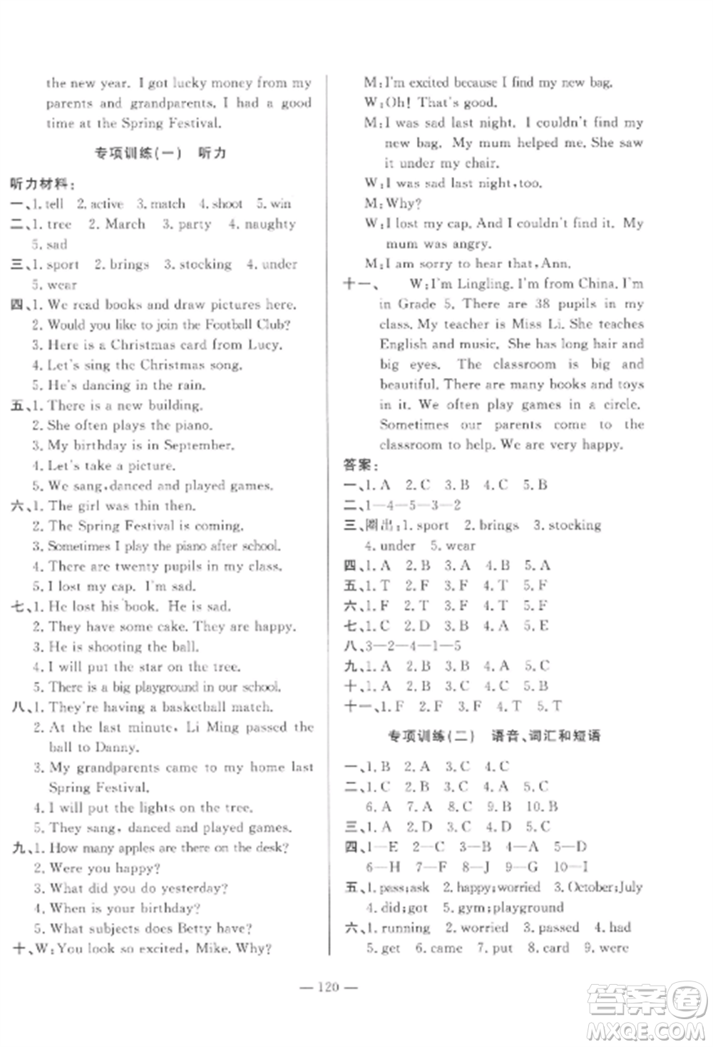 山東文藝出版社2022小學(xué)課堂同步訓(xùn)練五年級英語上冊魯科版五四學(xué)制參考答案