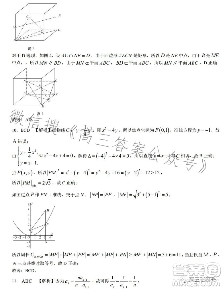 長沙市一中2023屆高三月考四數(shù)學(xué)試卷答案