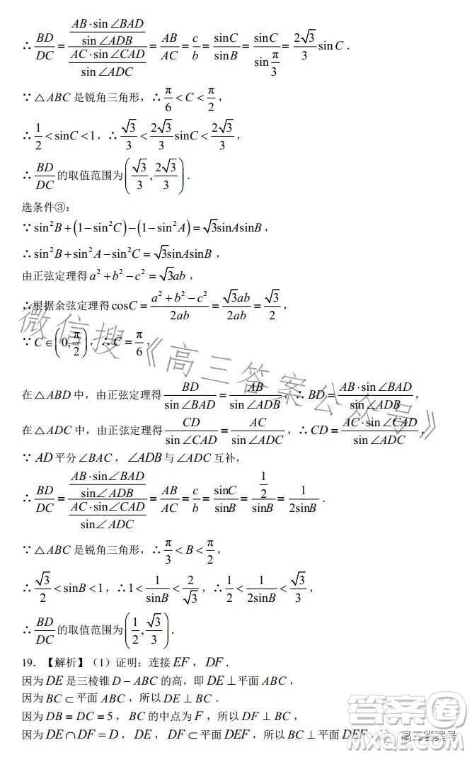 長沙市一中2023屆高三月考四數(shù)學(xué)試卷答案