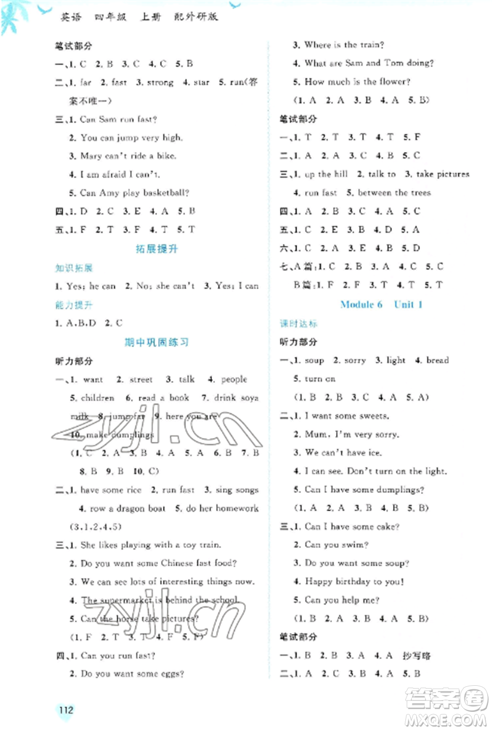 廣西教育出版社2022新課程學(xué)習(xí)與測評同步學(xué)習(xí)四年級英語上冊外研版參考答案