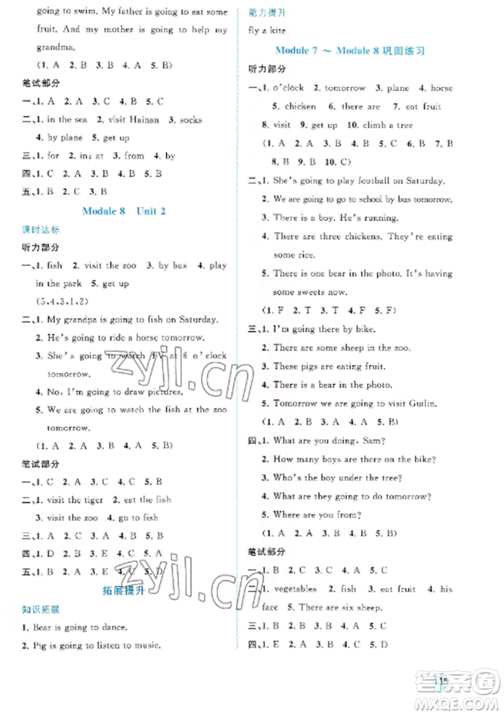 廣西教育出版社2022新課程學(xué)習(xí)與測評同步學(xué)習(xí)四年級英語上冊外研版參考答案