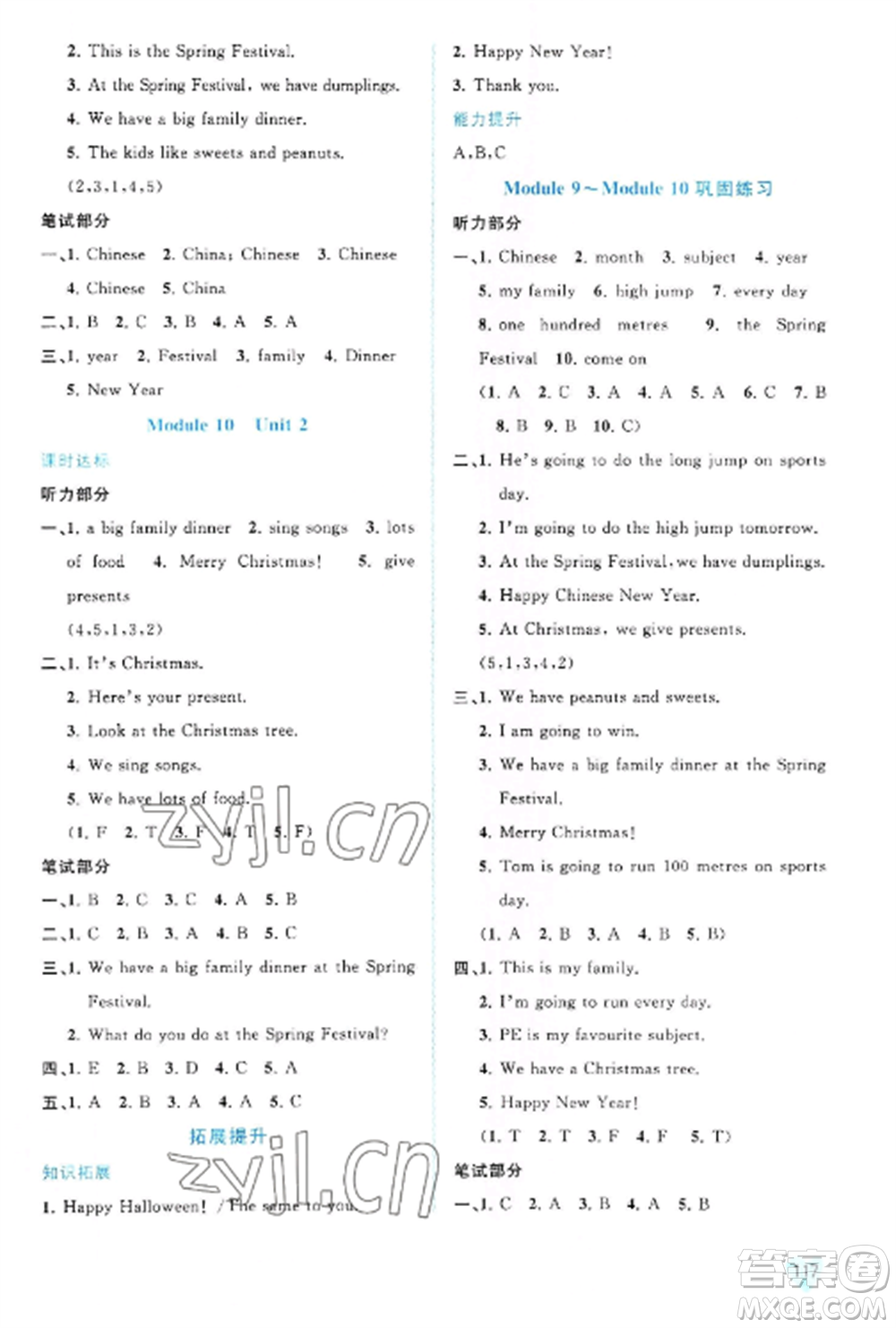 廣西教育出版社2022新課程學(xué)習(xí)與測評同步學(xué)習(xí)四年級英語上冊外研版參考答案