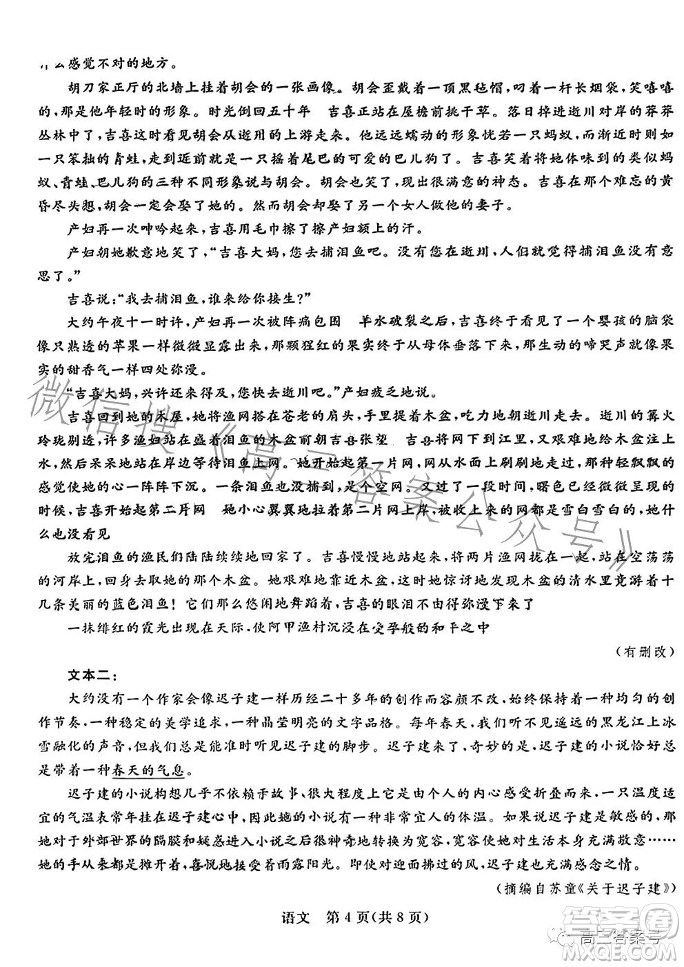 2023屆柳州高中南寧三中高三12月聯(lián)考語文試卷答案