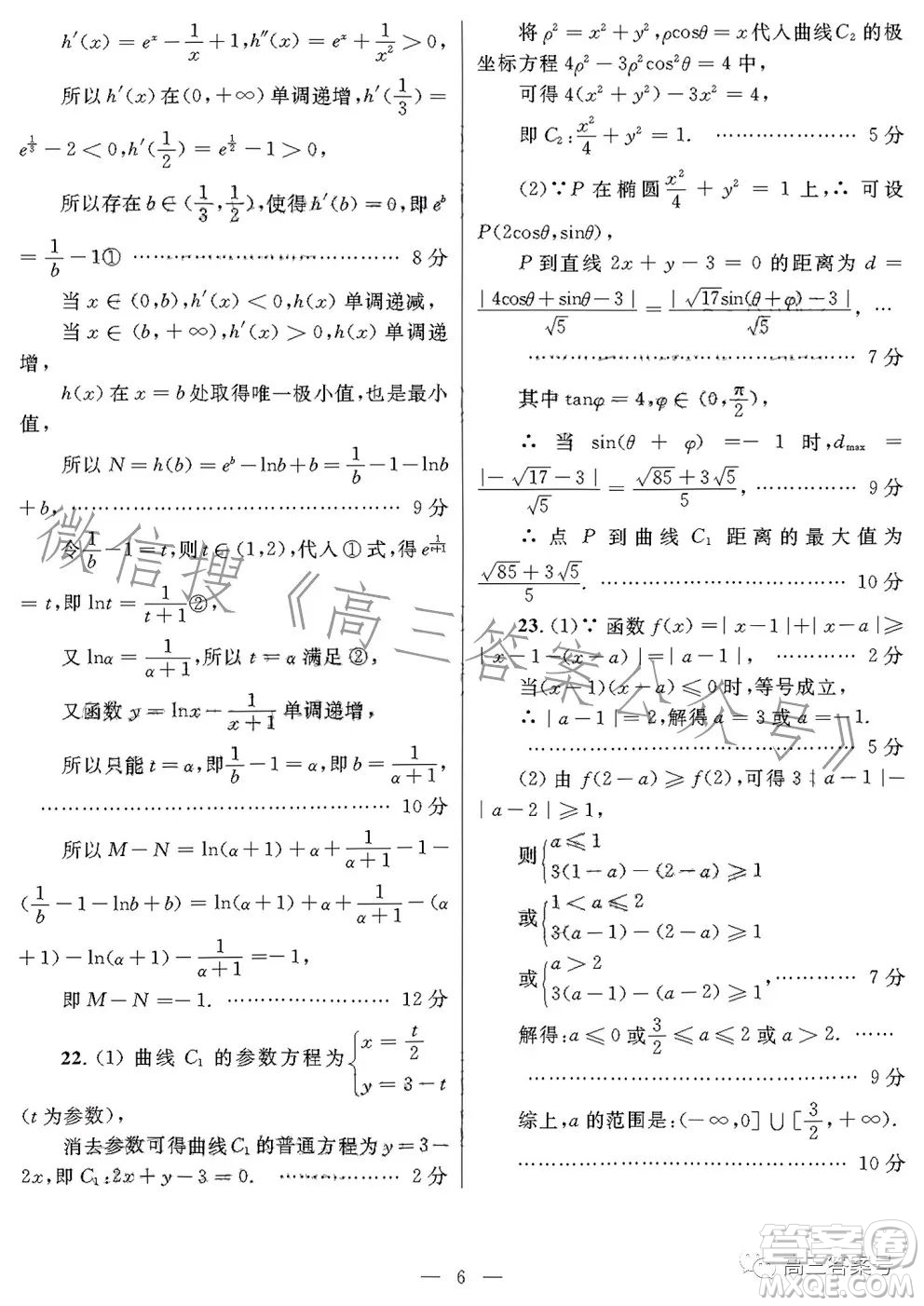 柳州高中南寧三中高三12月聯(lián)考理科數(shù)學(xué)試卷答案