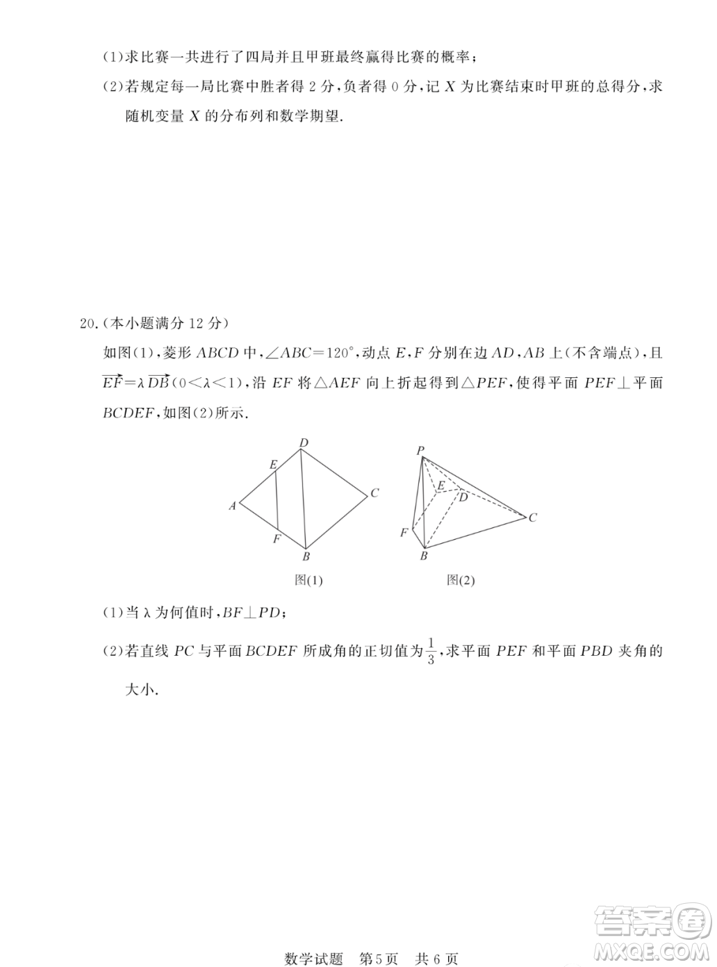 2023屆T8聯(lián)考高三第一次學(xué)業(yè)質(zhì)量評(píng)價(jià)數(shù)學(xué)試卷答案