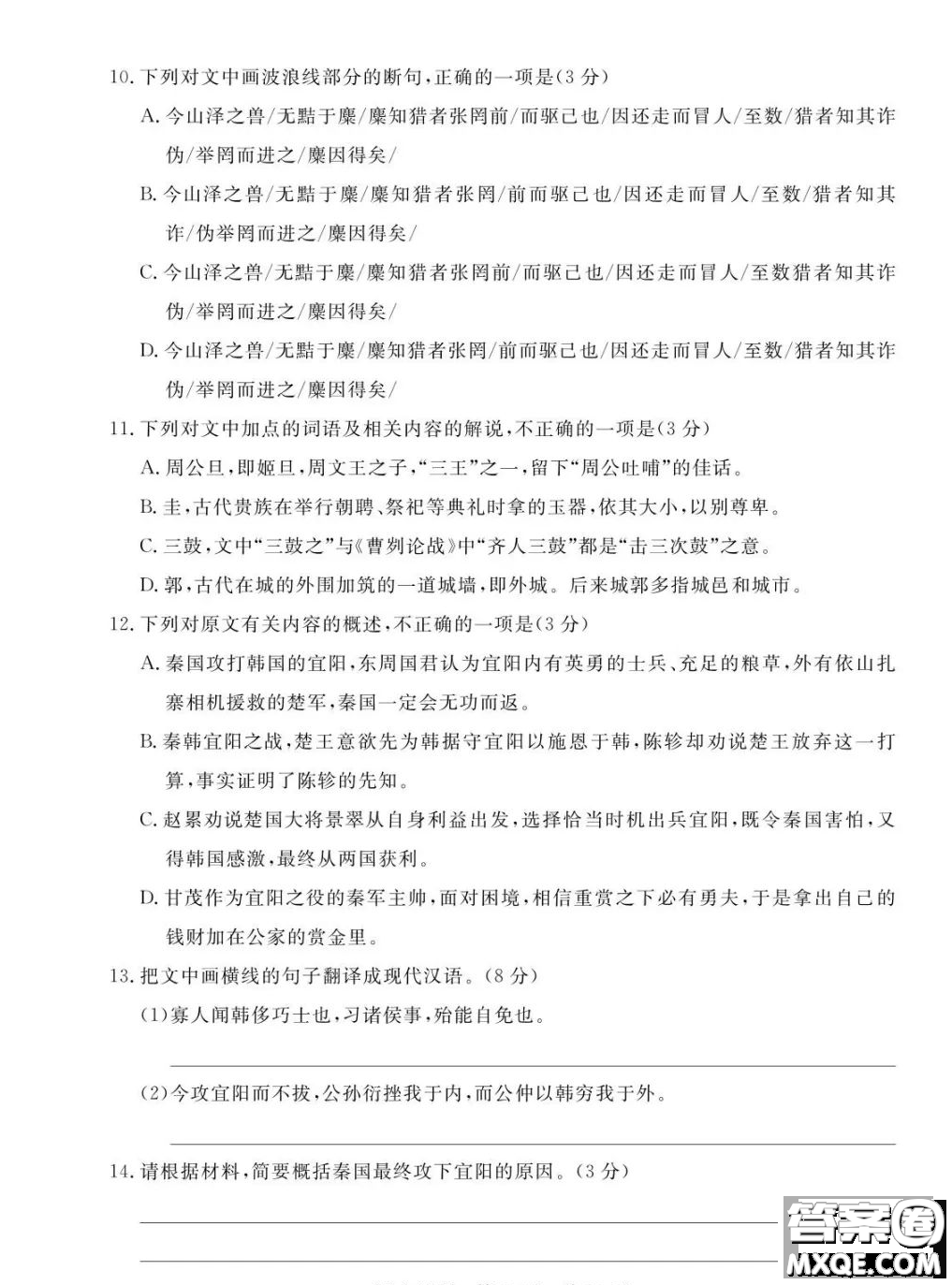 2023屆T8聯(lián)考高三第一次學業(yè)質(zhì)量評價語文試卷答案