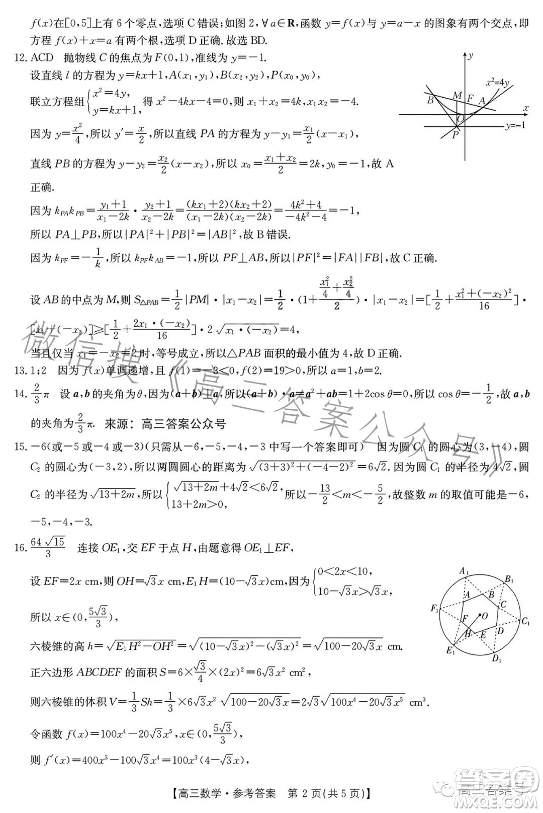 2023金太陽(yáng)高三12月聯(lián)考23187C高三數(shù)學(xué)試卷答案