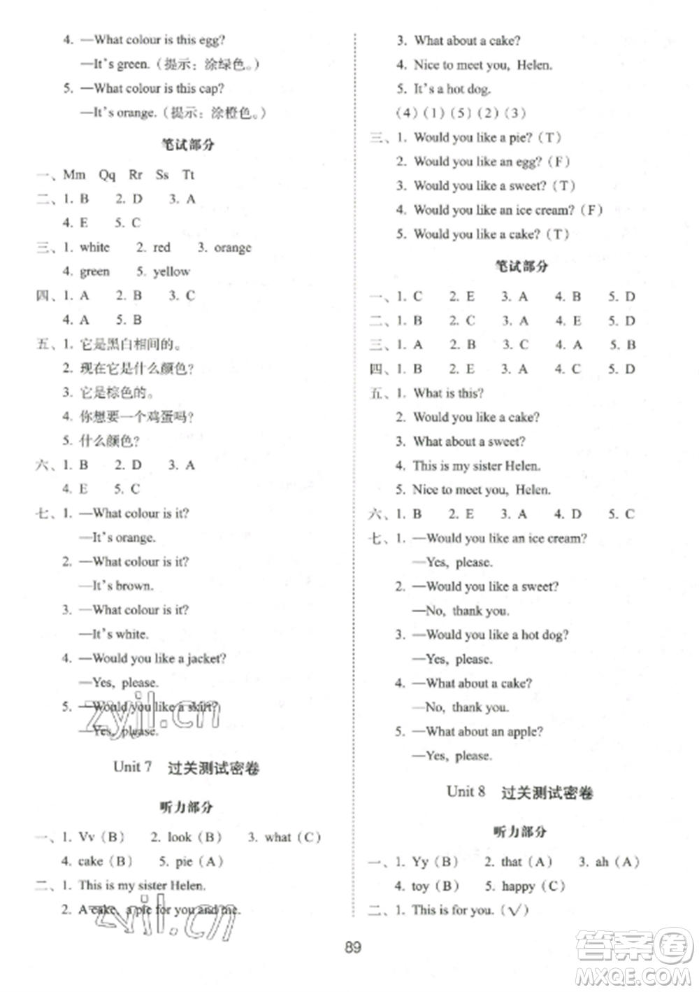 長春出版社2022期末沖刺100分完全試卷三年級英語上冊譯林版參考答案