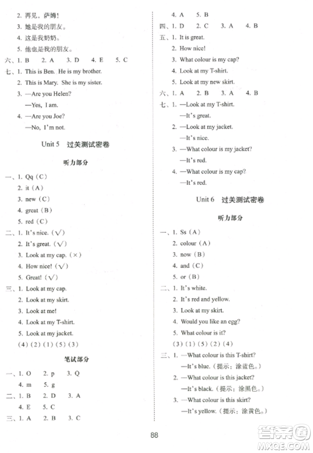 長春出版社2022期末沖刺100分完全試卷三年級英語上冊譯林版參考答案