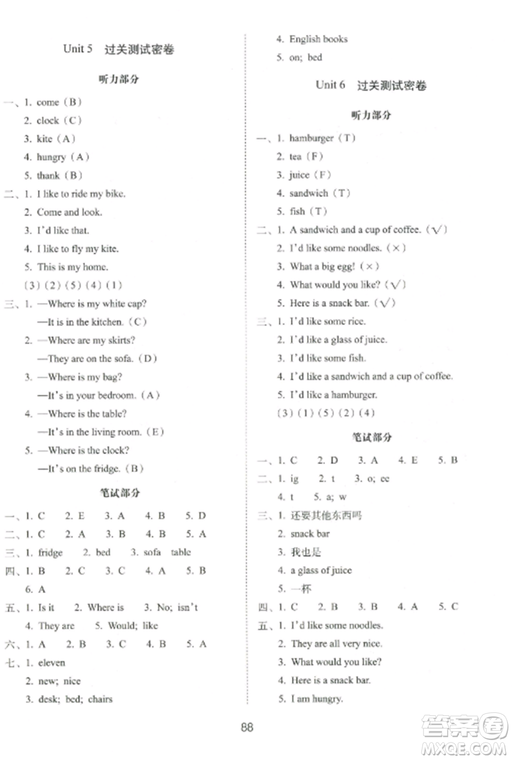 長(zhǎng)春出版社2022期末沖刺100分完全試卷四年級(jí)英語(yǔ)上冊(cè)譯林版參考答案