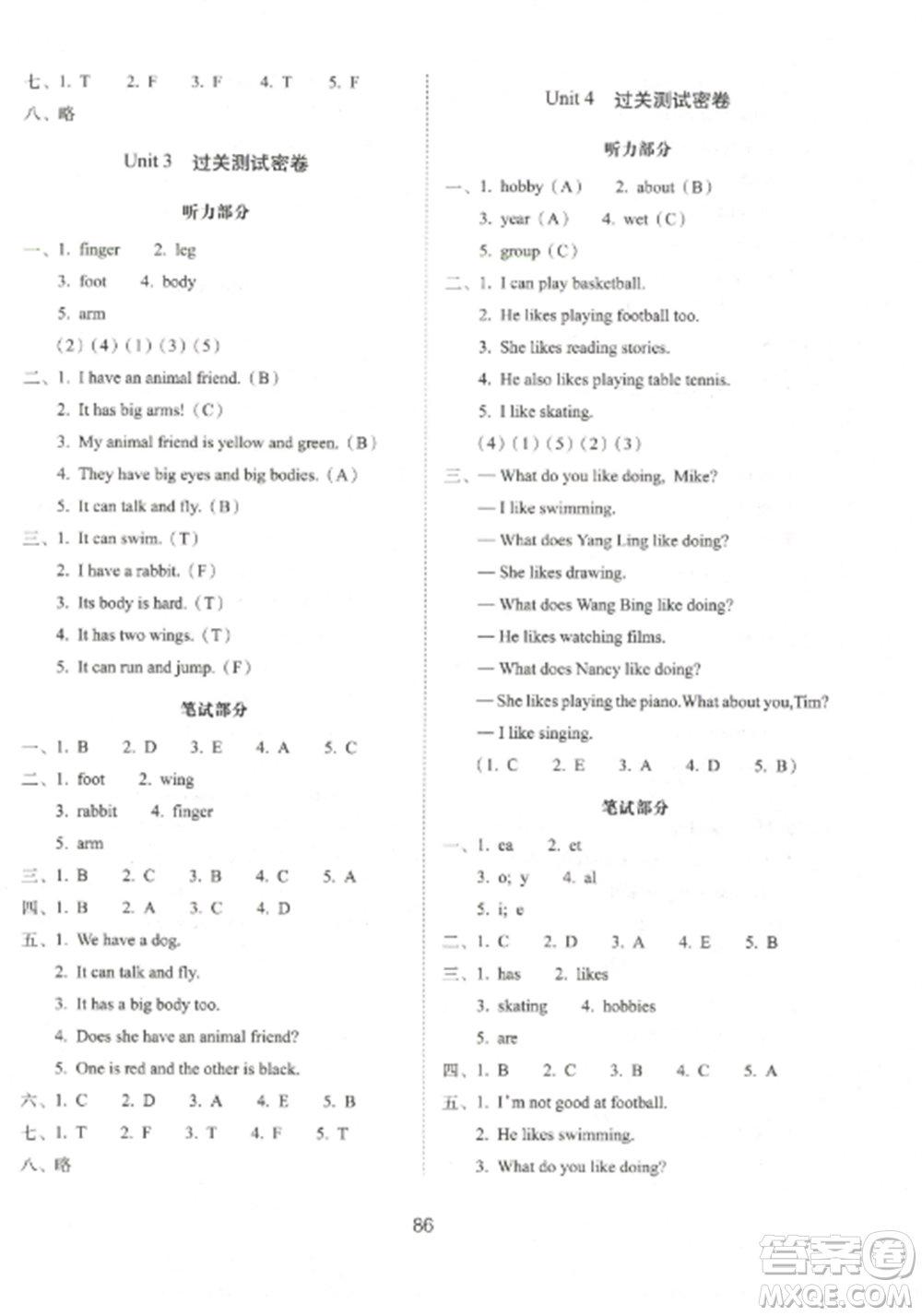 長(zhǎng)春出版社2022期末沖刺100分完全試卷五年級(jí)英語(yǔ)上冊(cè)譯林版參考答案