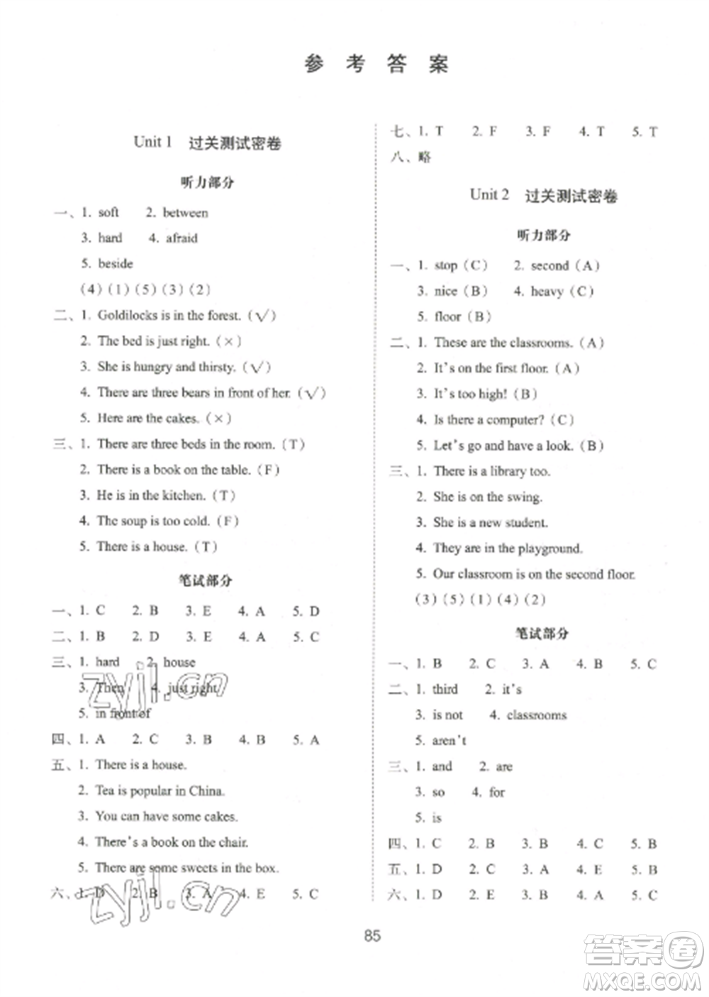 長(zhǎng)春出版社2022期末沖刺100分完全試卷五年級(jí)英語(yǔ)上冊(cè)譯林版參考答案