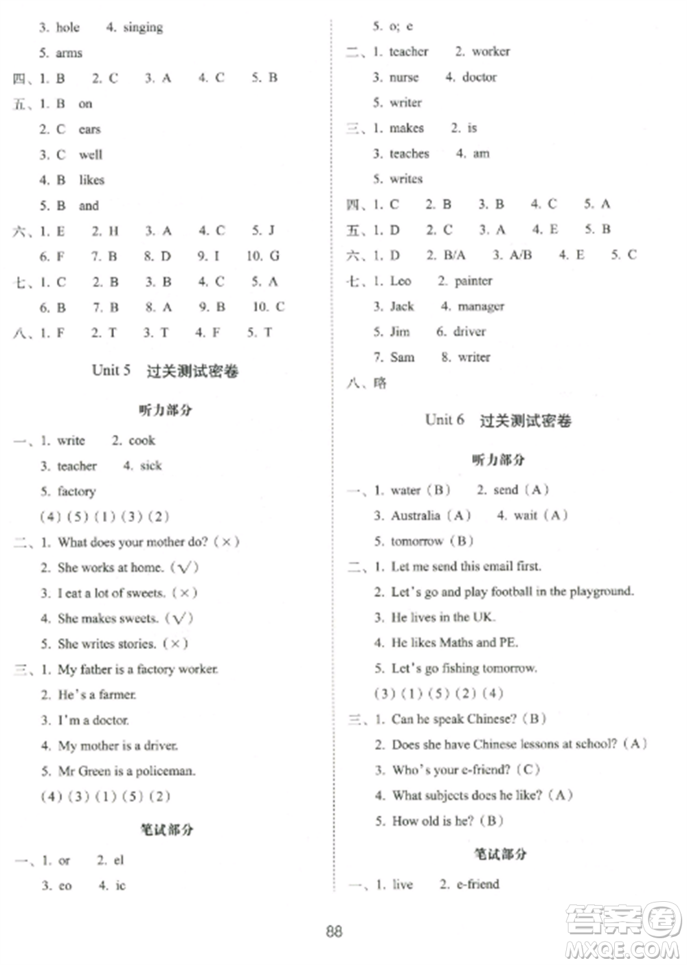 長(zhǎng)春出版社2022期末沖刺100分完全試卷五年級(jí)英語(yǔ)上冊(cè)譯林版參考答案