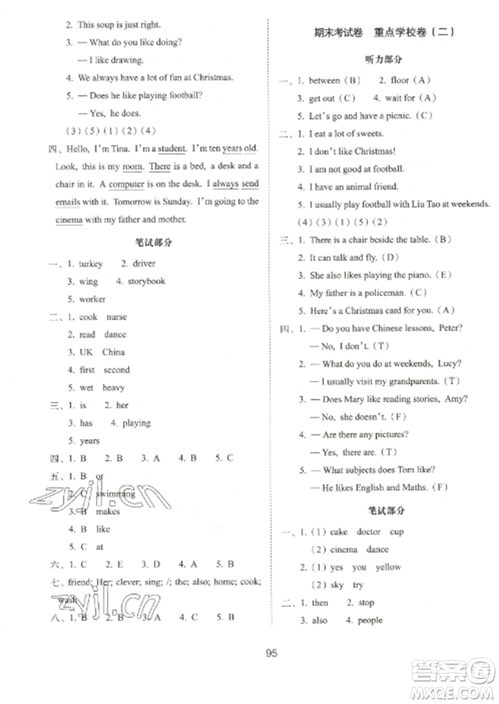 長(zhǎng)春出版社2022期末沖刺100分完全試卷五年級(jí)英語(yǔ)上冊(cè)譯林版參考答案