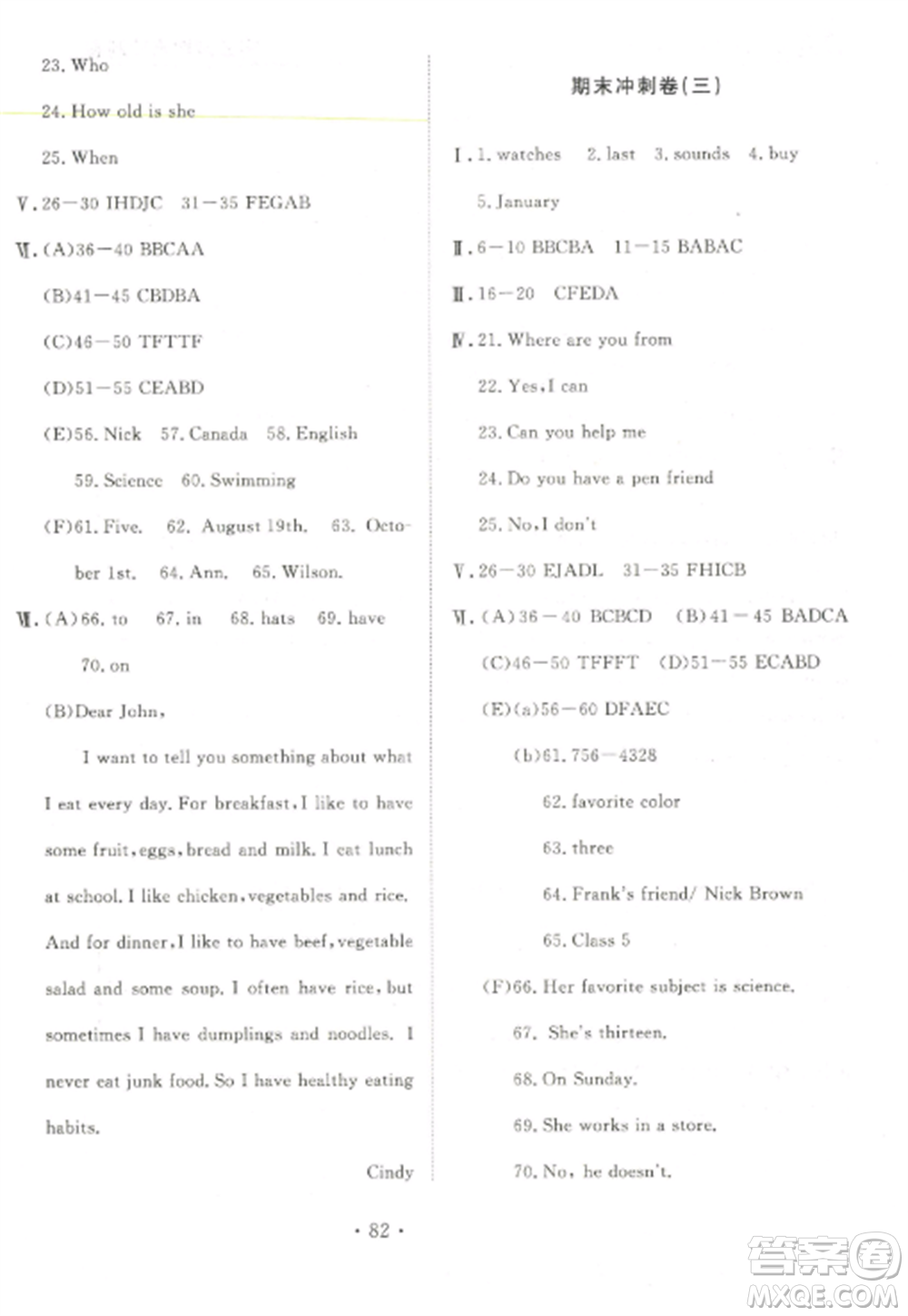 延邊大學(xué)出版社2022名校調(diào)研期末沖刺七年級(jí)英語全冊(cè)人教版參考答案