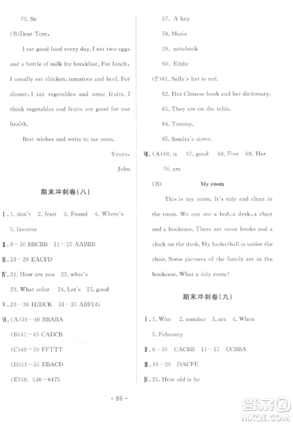 延邊大學(xué)出版社2022名校調(diào)研期末沖刺七年級(jí)英語全冊(cè)人教版參考答案