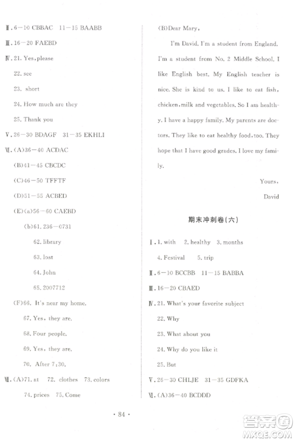 延邊大學(xué)出版社2022名校調(diào)研期末沖刺七年級(jí)英語全冊(cè)人教版參考答案