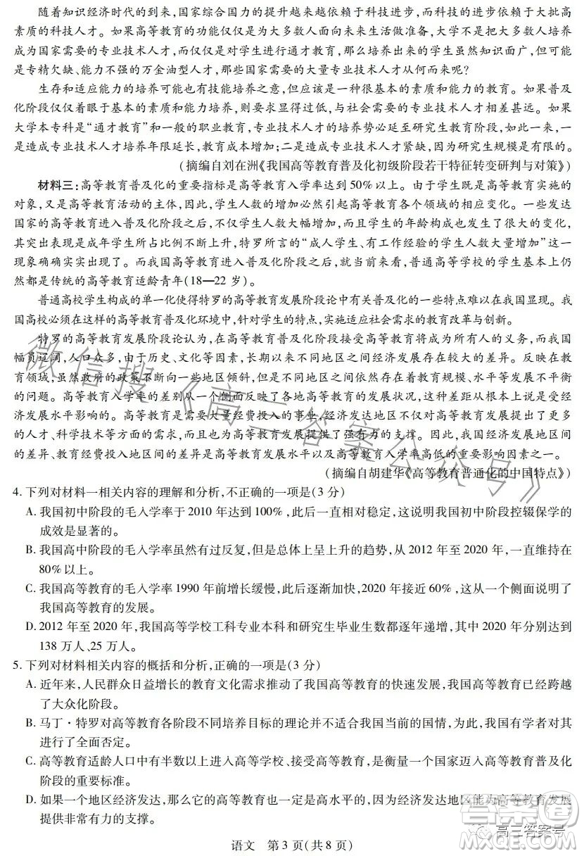 江西2022-2023學(xué)年高三總復(fù)習(xí)階段性檢測考試語文試卷答案