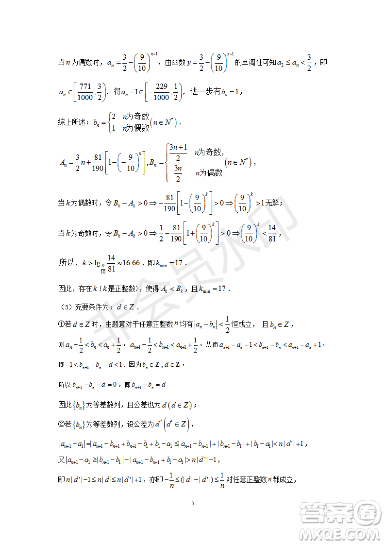 2023屆上海市徐匯區(qū)高三一模數(shù)學(xué)試卷答案