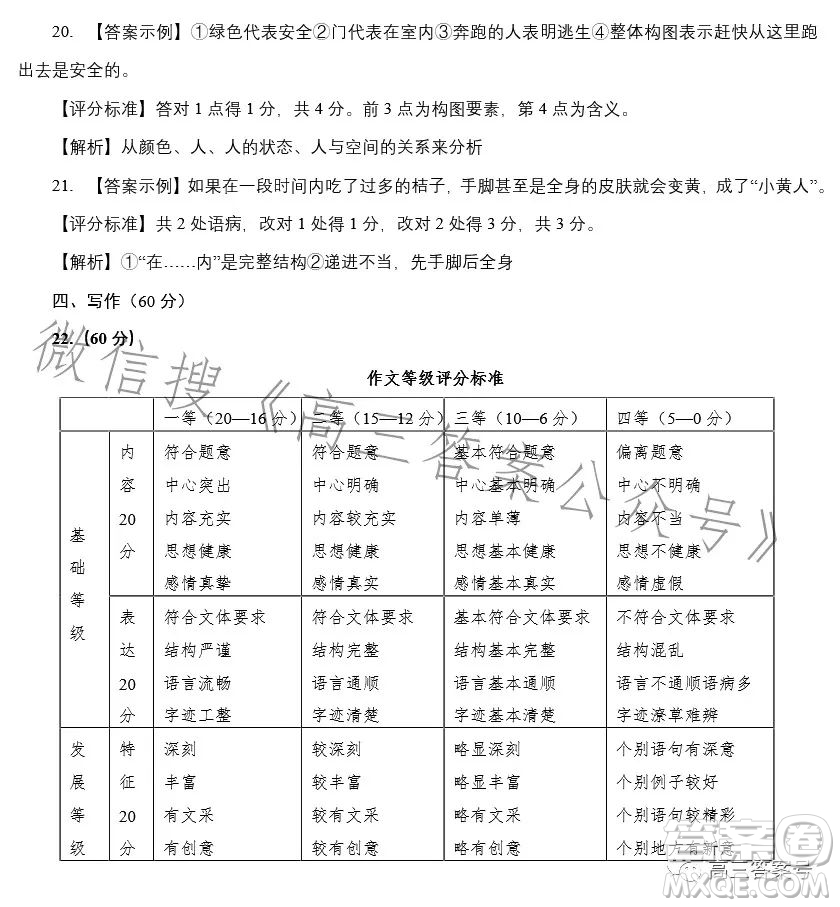 2023年寶雞市高考模擬檢測一語文試卷答案