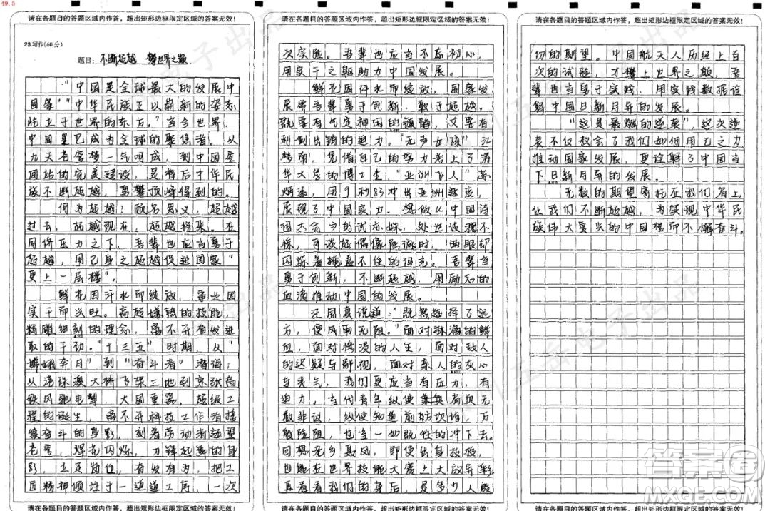 這是最燃的逆襲材料作文800字 關(guān)于這是最燃的逆襲的材料作文800字