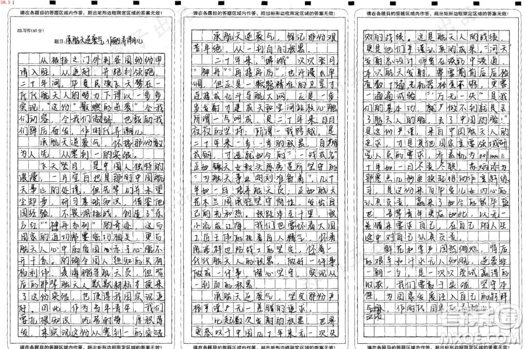 這是最燃的逆襲材料作文800字 關(guān)于這是最燃的逆襲的材料作文800字