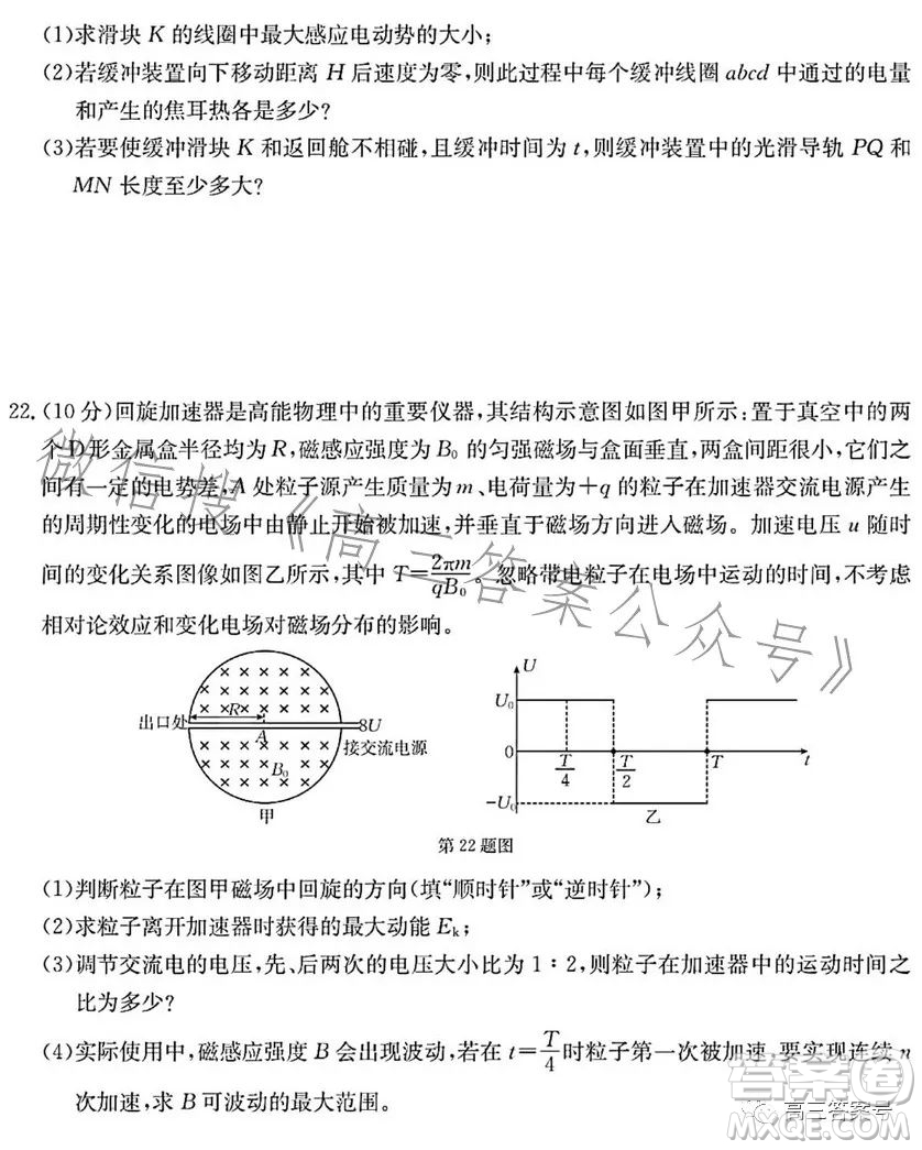 浙里卷天下2022-2023學年高三百校聯(lián)考12月測試物理試卷答案